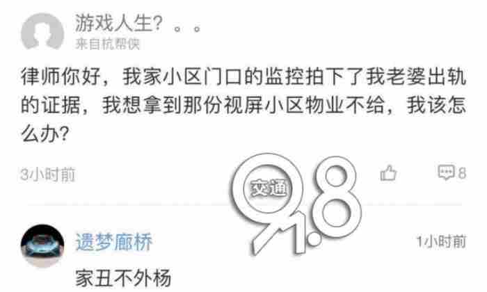 男子求助:小区监控拍下了我老婆出轨证据