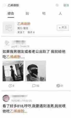 老公出轨给他吃雌二醇 给男朋友吃雌性激素能防出轨