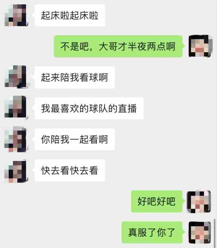 暧昧期的聊天记录是怎么样的?