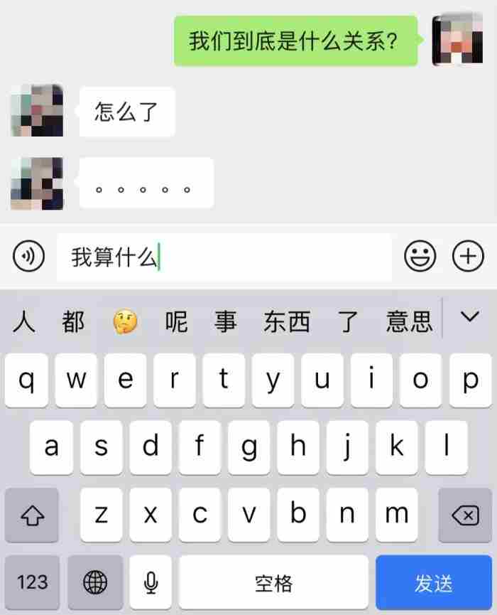 暧昧期的聊天记录是怎么样的?