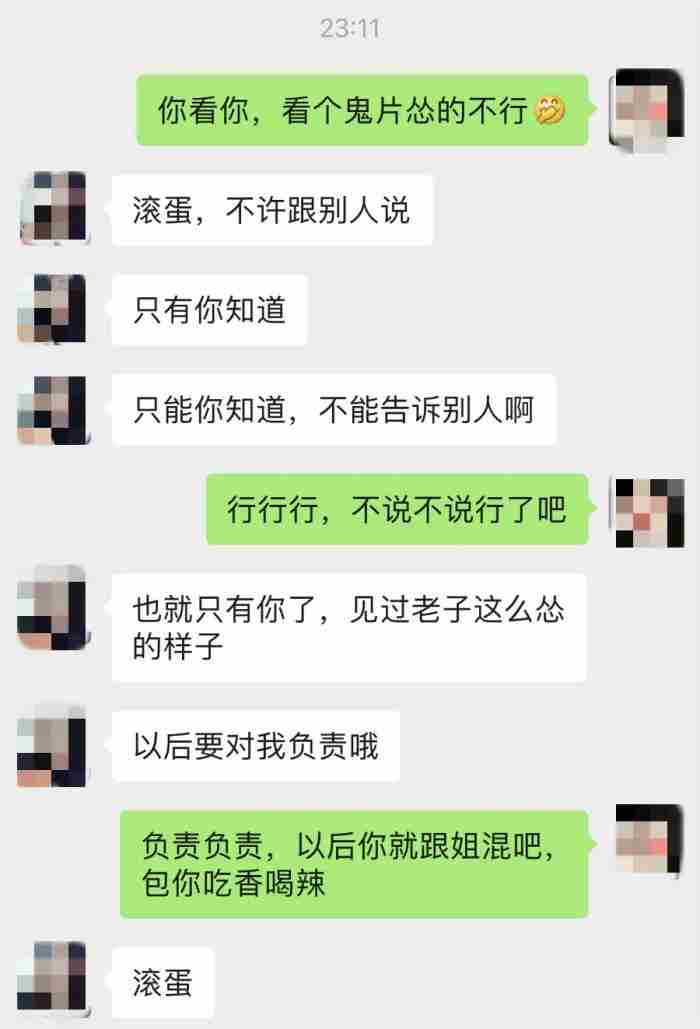 暧昧期的聊天记录是怎么样的?