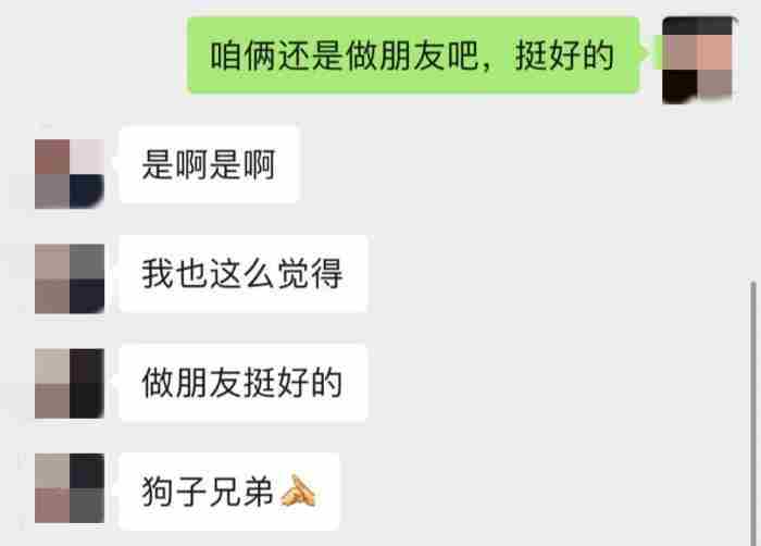 暧昧期的聊天记录是怎么样的?