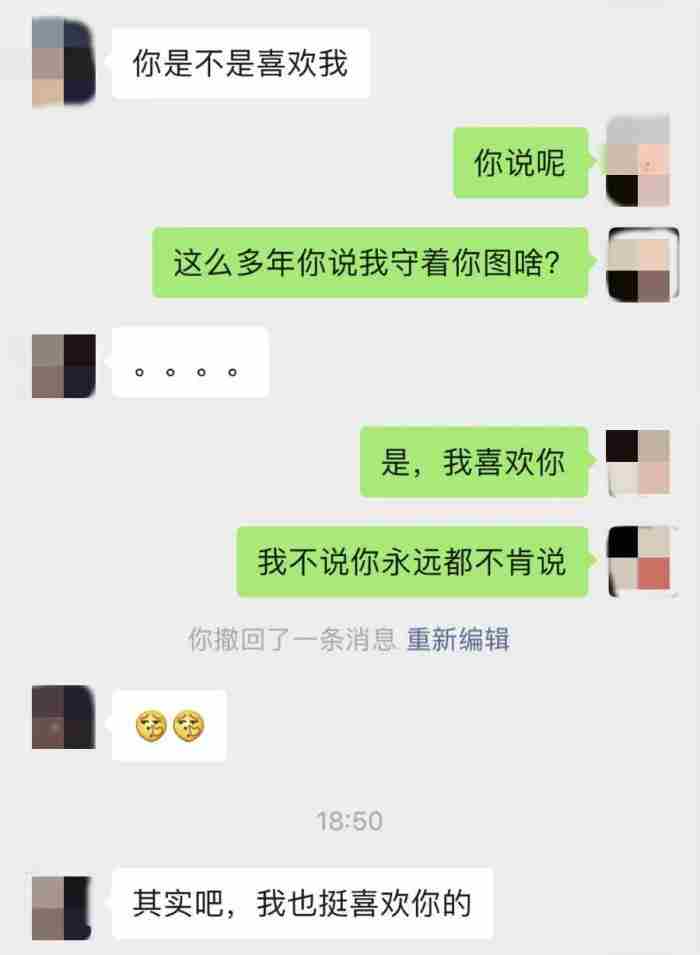 暧昧期的聊天记录是怎么样的?