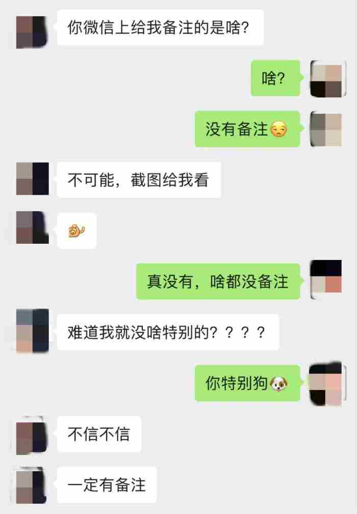 暧昧期的聊天记录是怎么样的?