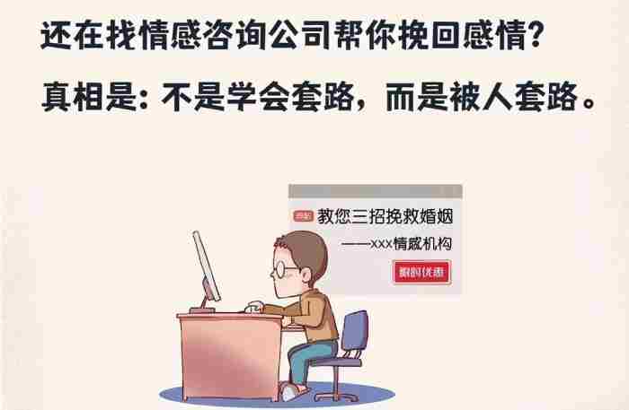 情感挽回师是真的还是假的（你还在找<a href=/showinfo-4-10664-0.html target=_blank class=infotextkey>情感咨询公司</a>挽回情感吗）