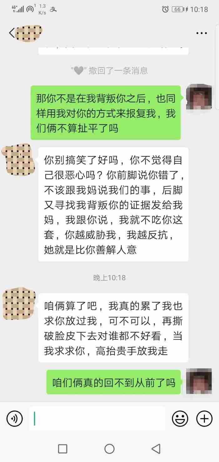 挽回有新欢的男友真实经历（男人有了新欢还可以挽回吗）