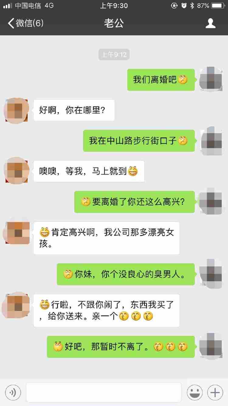 怎么跟老公说离婚 给老公发一句我们离婚吧