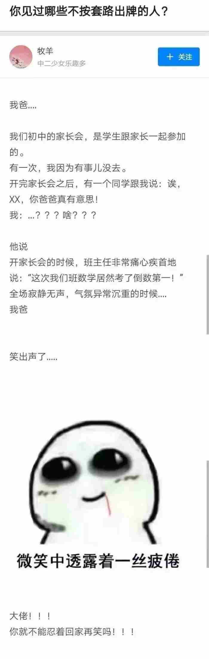 发朋友圈什么图片有趣(那些令人笑到窒息的朋友圈截图)