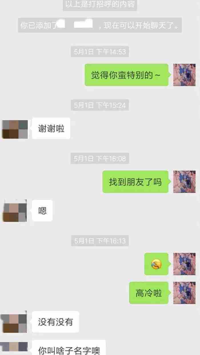 追女孩子微信聊天范文，男追女病毒式聊天法