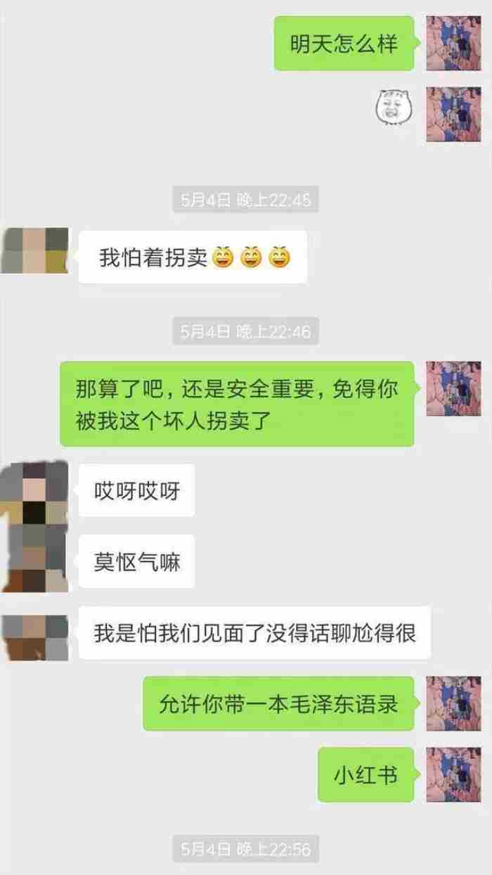 追女孩子微信聊天范文，男追女病毒式聊天法