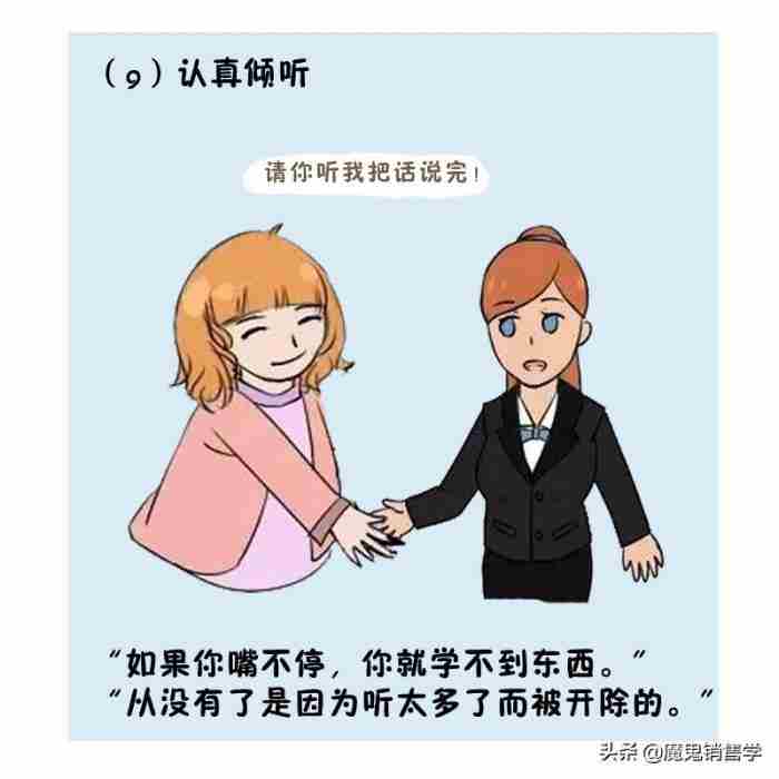 如何提高情商和说话技巧