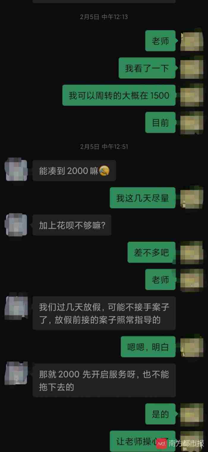 找情感挽回机构被骗了