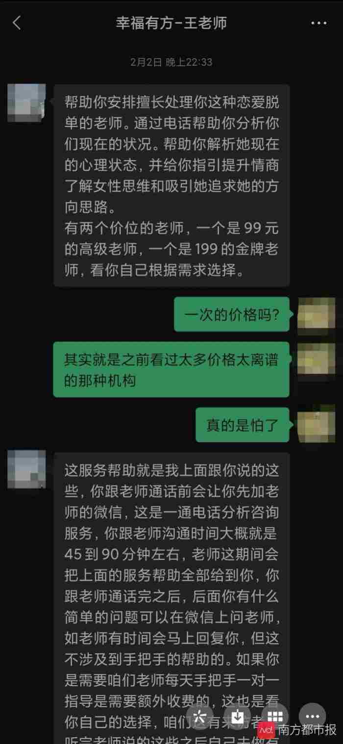 找情感挽回机构被骗了