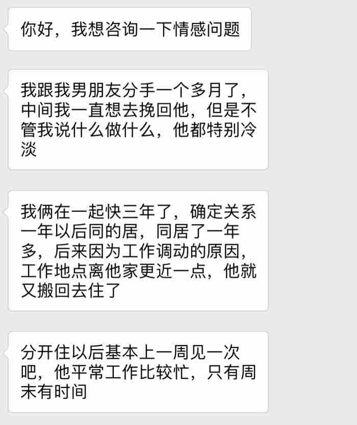 分手了怎么挽回，分手到复合的完整记录