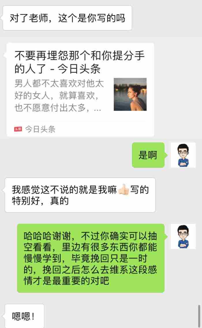 分手了怎么挽回，分手到复合的完整记录