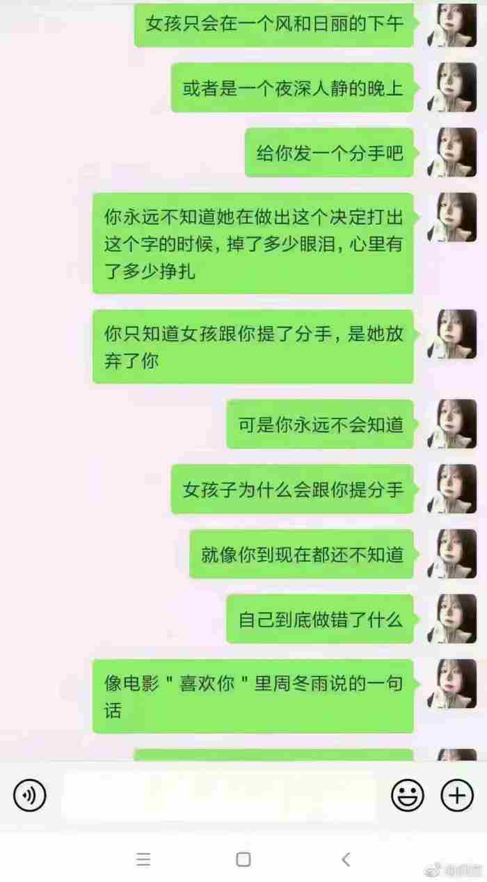 女生主动提分手的话语，女生和你分手时的说辞