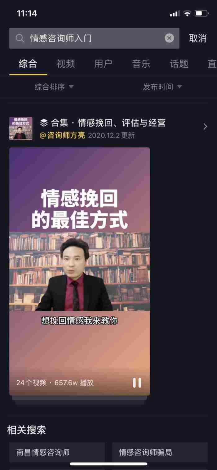 网上的情感挽回专家靠谱吗，情感咨询师真的靠谱吗