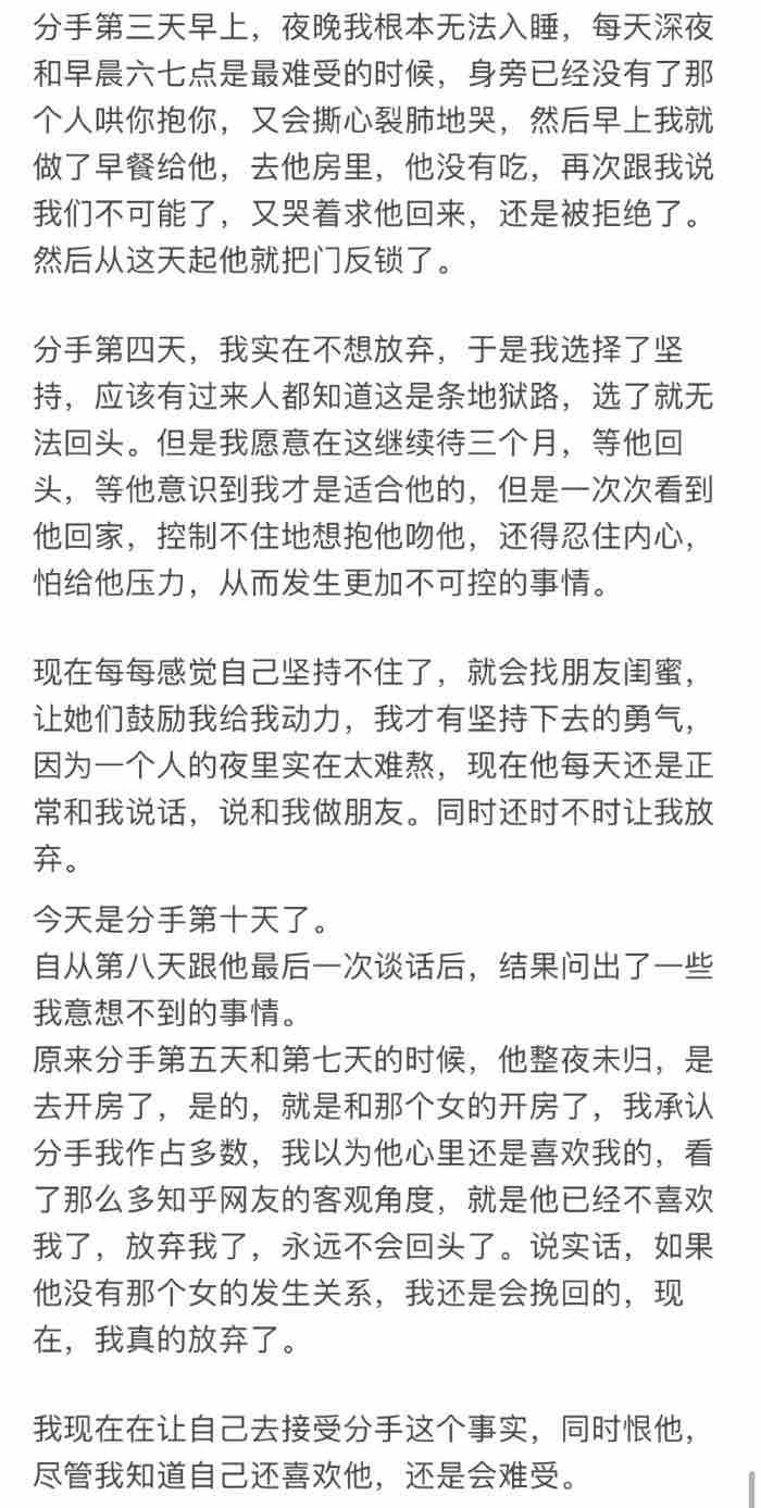 分手后对方有了新欢还能在一起吗，分手后他和别的女人在一起了