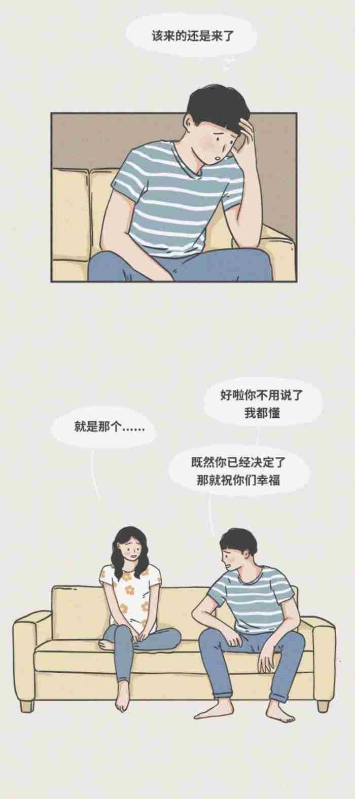 做男生的第几任女朋友最爽?