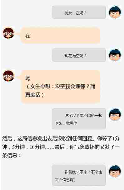 四个微信聊天的万能技巧，会了她秒回你