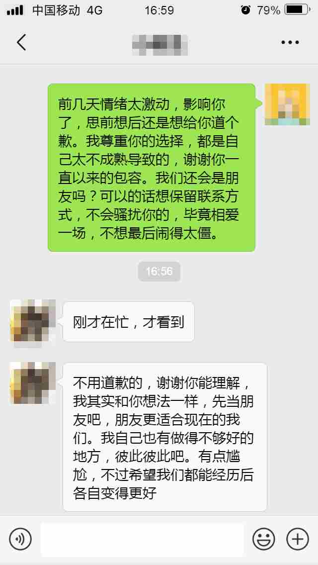 太作了伤透男友心能挽回吗，脾气不好作走了男友怎么挽回