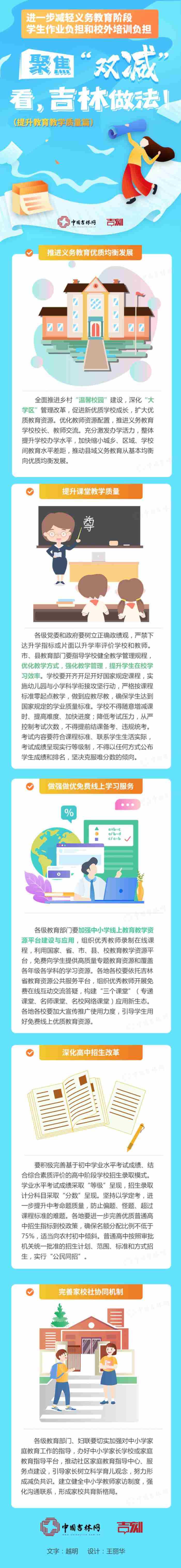 感谢老师的用心付出（请真心感谢老师的付出）