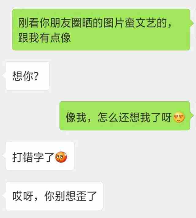 怎么撩妹找话题 聊天没话题教你撩妹最经典套路