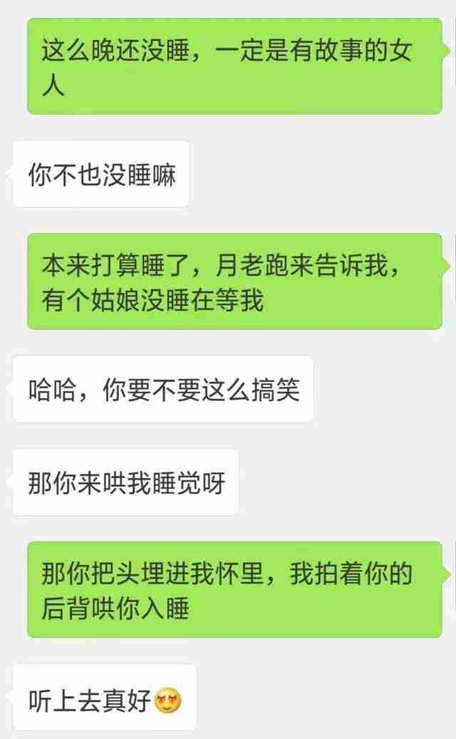 怎么撩妹找话题 聊天没话题教你撩妹最经典套路