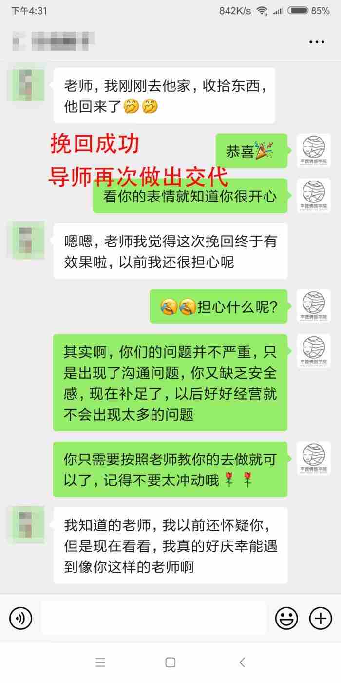 挽回死心男人的绝招（让死心的男人回心转意）