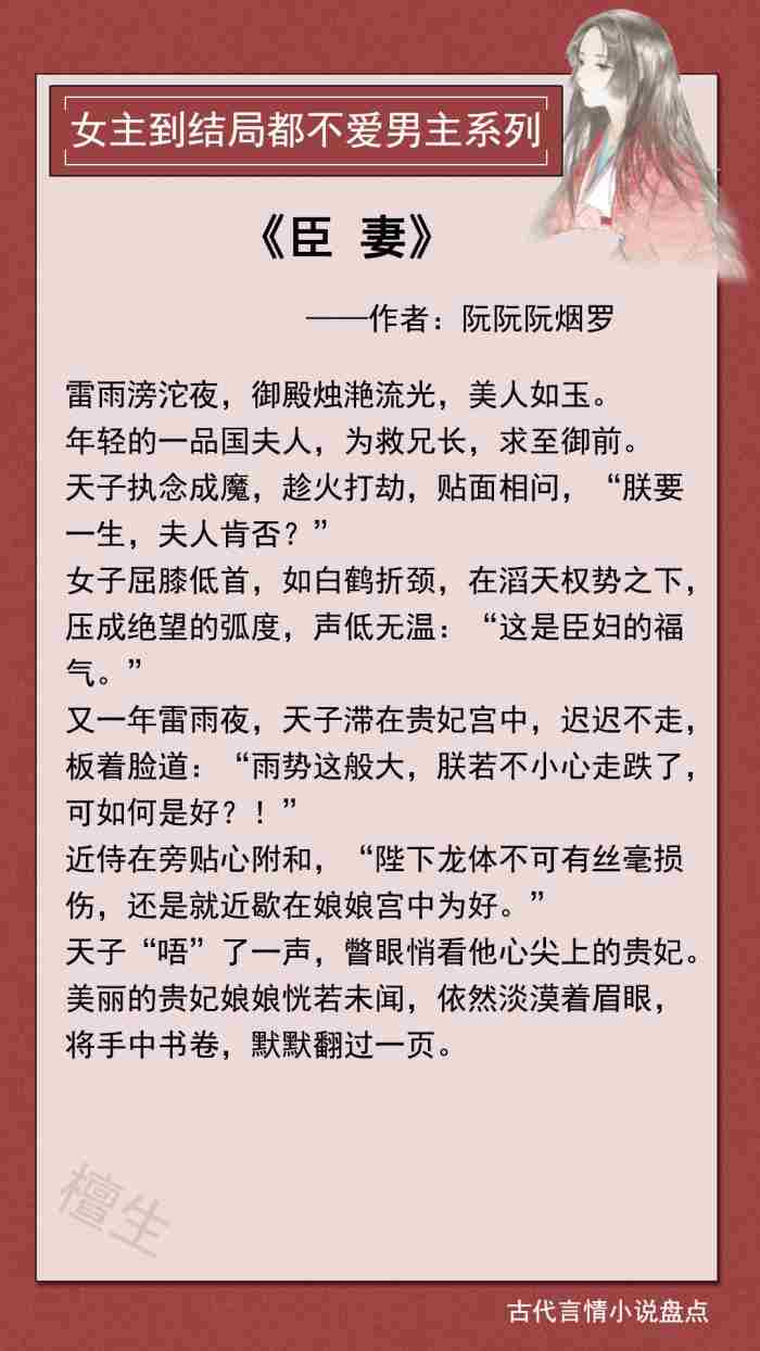 女主不爱男主（人间清醒女主根本不爱男主）