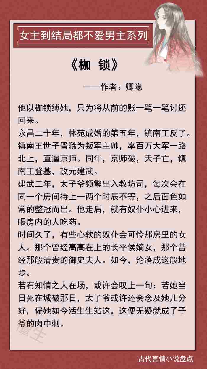 女主不爱男主（人间清醒女主根本不爱男主）