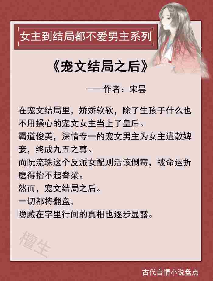 女主不爱男主（人间清醒女主根本不爱男主）