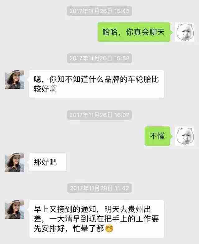 聊天经典坑人套路 这套路比电视剧都精彩