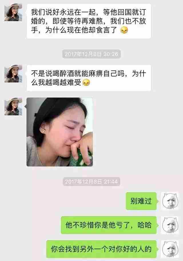 聊天经典坑人套路 这套路比电视剧都精彩