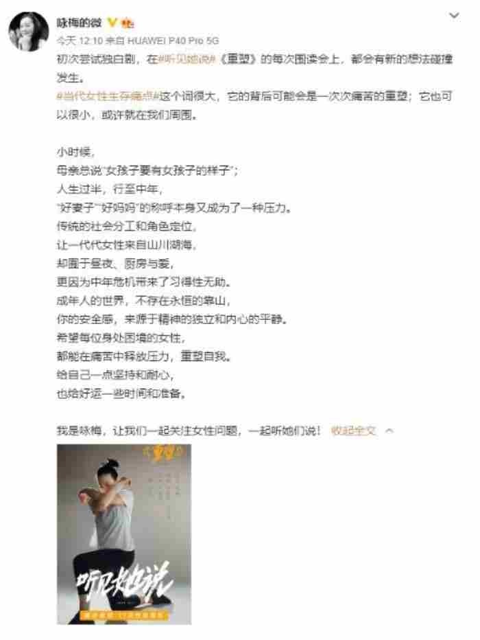 赵薇主演的电视剧（赵薇携8大主演为当代女性发声）