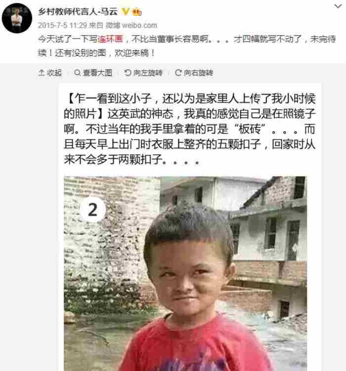 小马云儿子叫什么名字（被用完的小马云如今怎么样了）