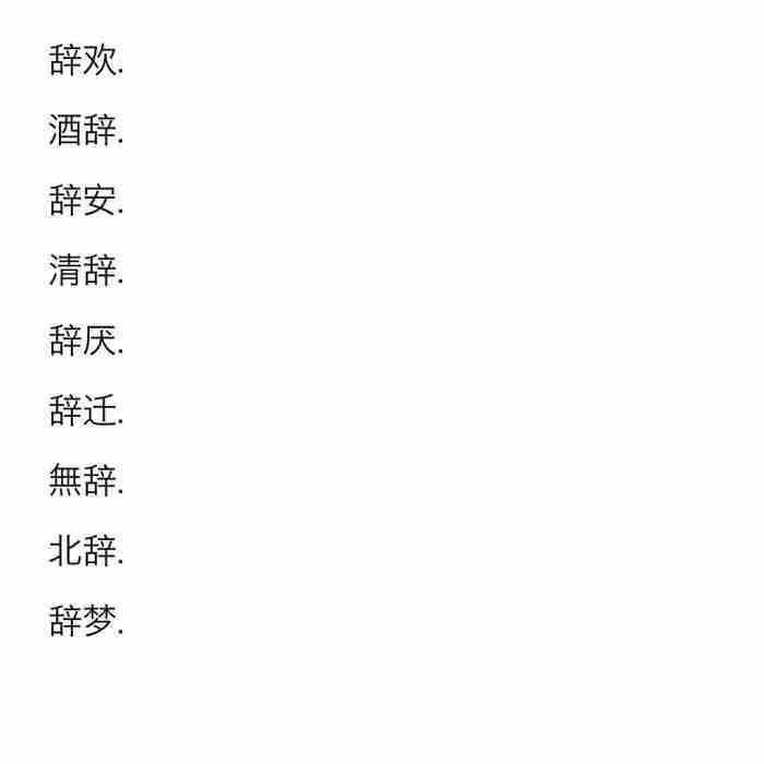 两个<a href=/showinfo-15-13696-0.html target=_blank class=infotextkey>[恋爱技巧]</a>的网名（两个字的少男少女文艺网名）