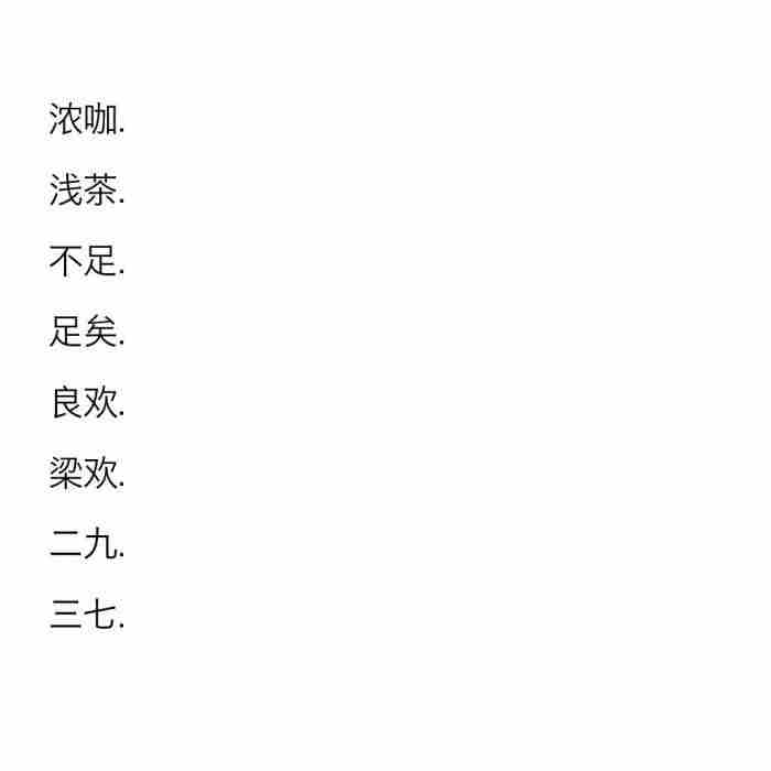 两个字的网名（两个字的少男少女文艺网名）