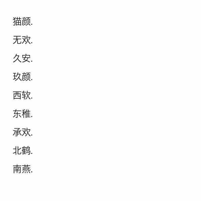 两个字的网名（两个字的少男少女文艺网名）