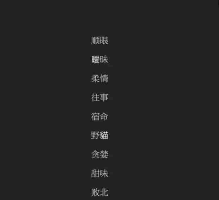 两个字的网名（两个字的少男少女文艺网名）