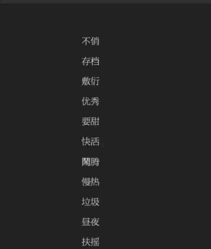 两个字的网名（两个字的少男少女文艺网名）