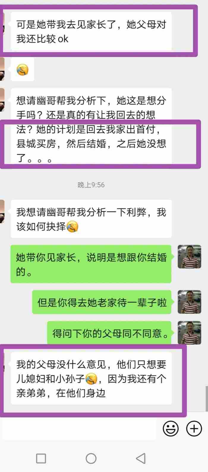 如何判断你的男朋友想和你分手了