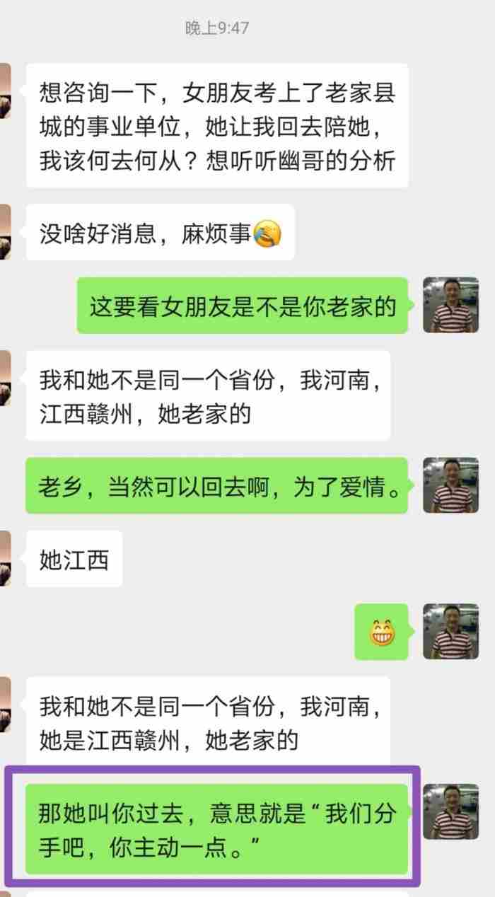 如何判断你的男朋友想和你分手了