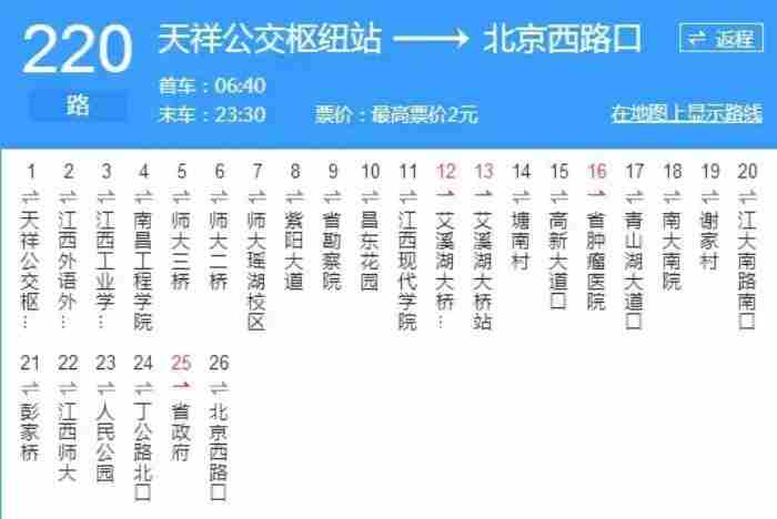 拥挤的公交车（南昌最挤的公交车220路）