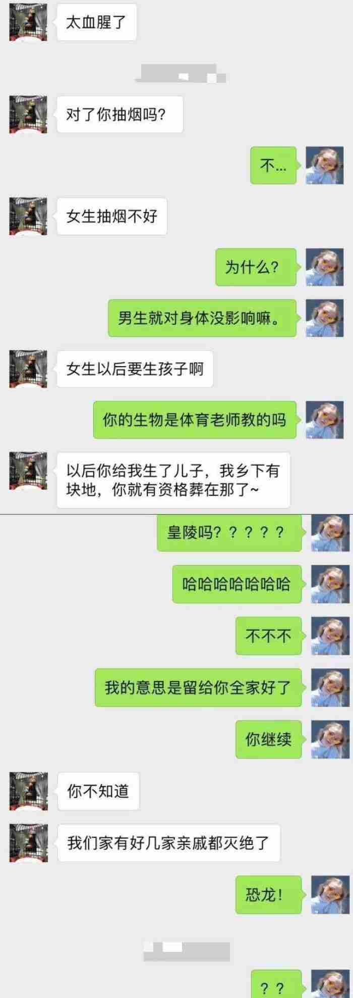 相亲聊天记录全套（女孩跟逗比相亲对象聊天记录）