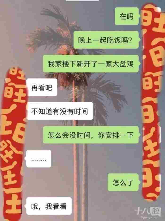 相亲男的成功聊天截图（浙江小伙相亲聊天记录曝光）