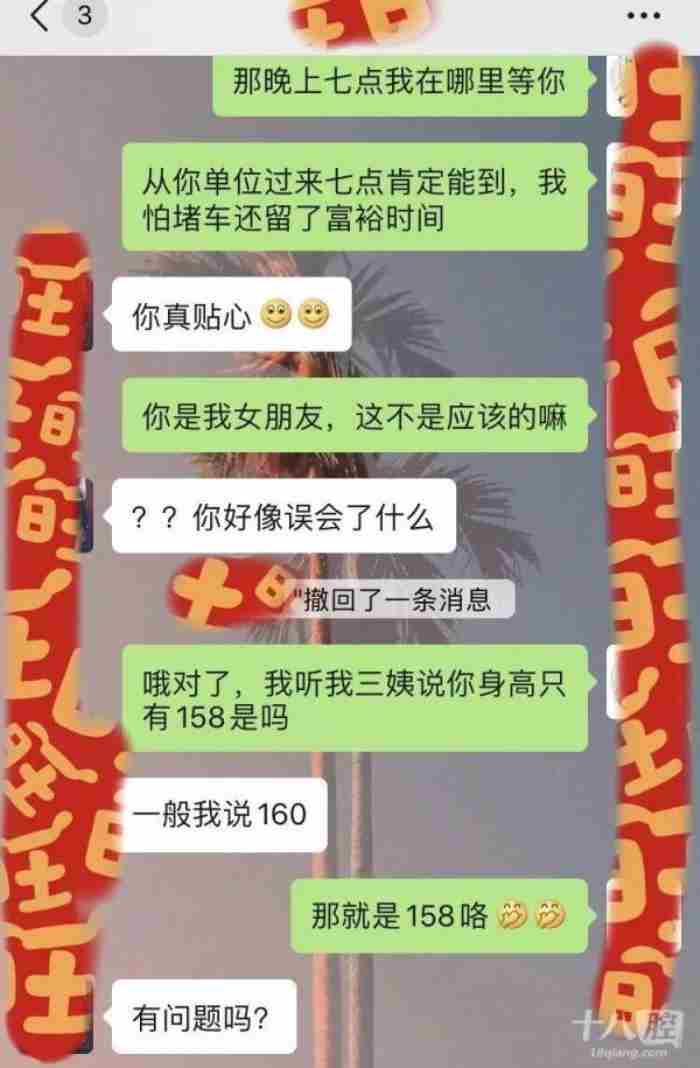 相亲男的成功聊天截图（浙江小伙相亲聊天记录曝光）