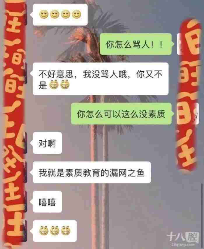 相亲男的成功聊天截图（浙江小伙相亲聊天记录曝光）