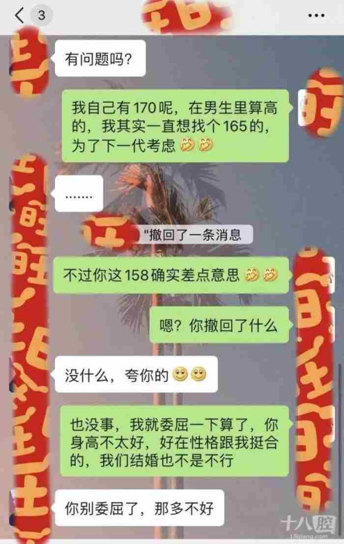 相亲男的成功聊天截图（浙江小伙相亲聊天记录曝光）