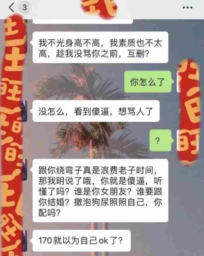 相亲男的成功聊天截图（浙江小伙相亲聊天记录曝光）